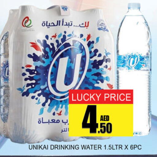 available at Lucky Center in UAE - Sharjah / Ajman