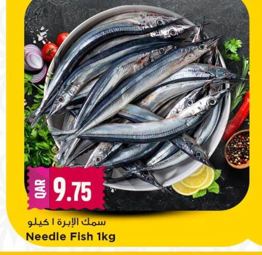 available at Marza Hypermarket in Qatar - Umm Salal