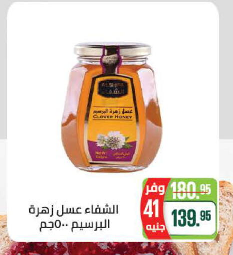 available at Seoudi Supermarket in Egypt - Cairo