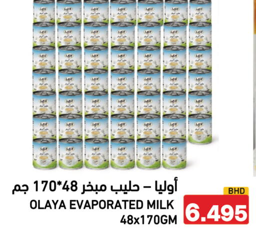 available at رامــز in البحرين