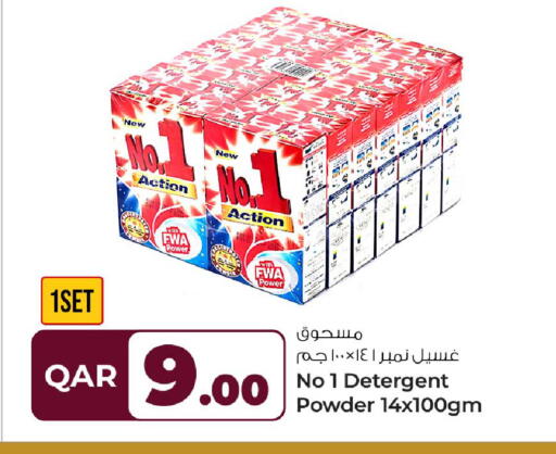 available at روابي هايبرماركت in قطر - أم صلال