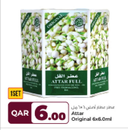 available at روابي هايبرماركت in قطر - الريان
