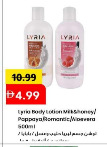 Pappaya available at Mark & Save in UAE - Sharjah / Ajman