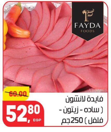 available at Hyper El Mansoura Shobra in Egypt - Cairo