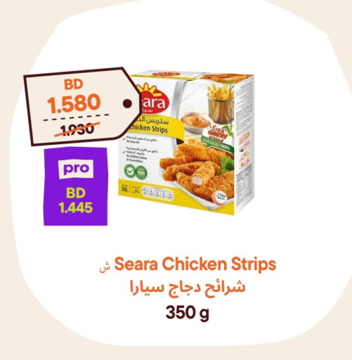 available at طلبات مارت in البحرين