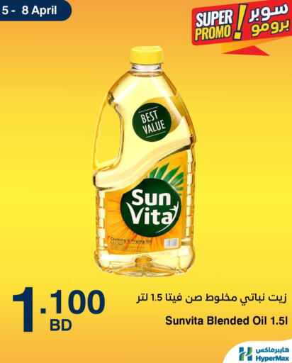 available at هايبرماكس in البحرين