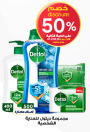 available at صيدليات الدواء in مملكة العربية السعودية, السعودية, سعودية - الزلفي