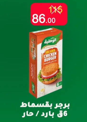 available at Wekalet Elmansoura - Dakahlia  in Egypt - Cairo