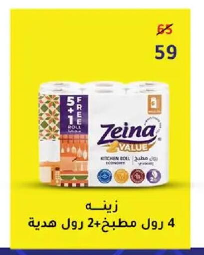 available at وكالة المنصورة - الدقهلية‎ in Egypt - القاهرة