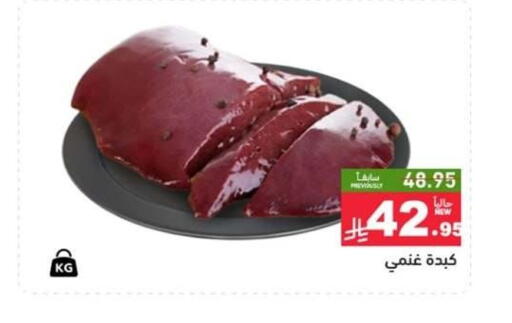 available at Aswaq Ramez in KSA, Saudi Arabia, Saudi - Qatif