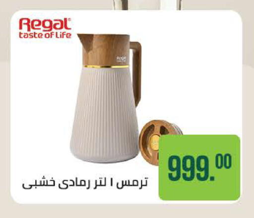 available at Seoudi Supermarket in Egypt - Cairo