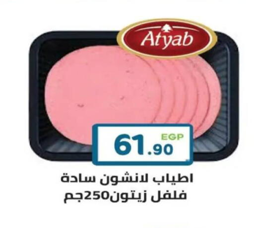 available at هايبر ماركت دريم in Egypt - القاهرة