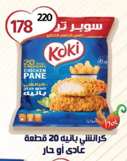 available at Wekalet Elmansoura - Dakahlia  in Egypt - Cairo