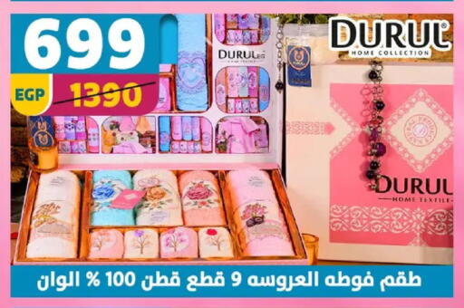 available at Shaheen Center in Egypt - Cairo