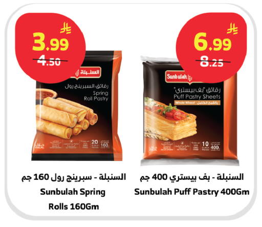 available at Al Raya in KSA, Saudi Arabia, Saudi - Khamis Mushait