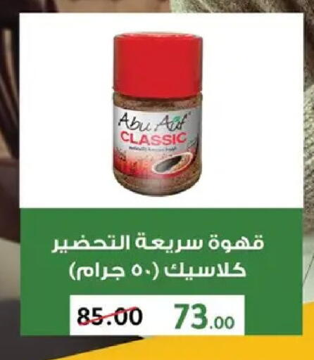 available at Wekalet Elmansoura - Dakahlia  in Egypt - Cairo