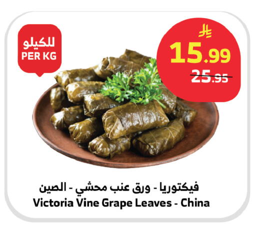 available at الراية in مملكة العربية السعودية, السعودية, سعودية - تبوك