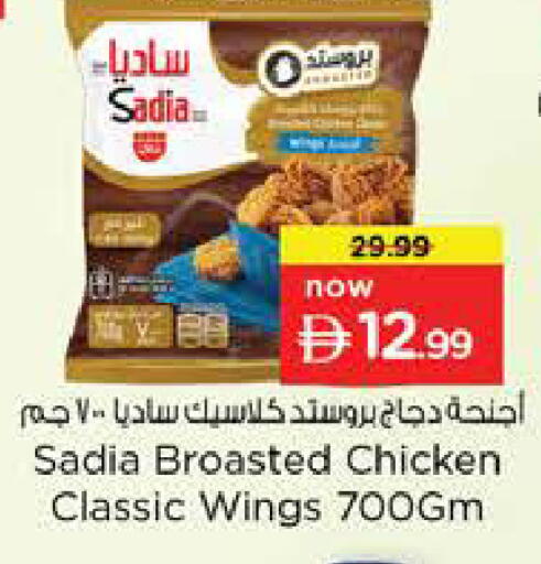 available at Nesto Hypermarket in UAE - Sharjah / Ajman