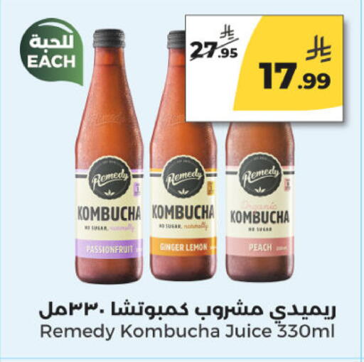 Lemon Peach Ginger available at Danah Daily Fresh in KSA, Saudi Arabia, Saudi - Riyadh