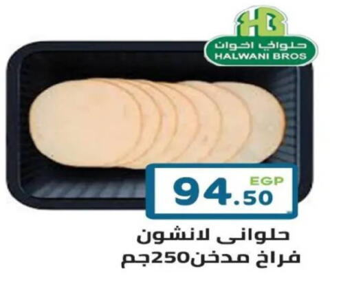 available at هايبر ماركت دريم in Egypt - القاهرة