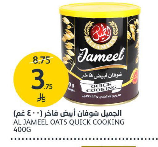 available at مركز الجزيرة للتسوق in مملكة العربية السعودية, السعودية, سعودية - الرياض