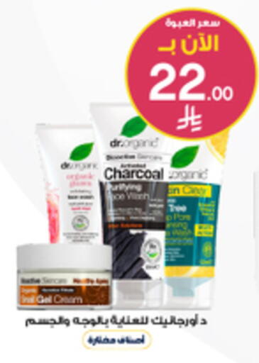 available at Al-Dawaa Pharmacy in KSA, Saudi Arabia, Saudi - Al Bahah