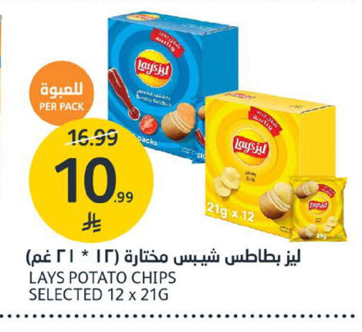 Potato available at AlJazera Shopping Center in KSA, Saudi Arabia, Saudi - Riyadh