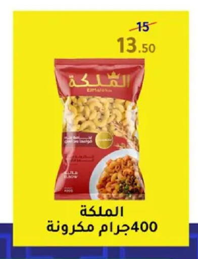 available at Wekalet Elmansoura - Dakahlia  in Egypt - Cairo