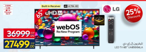 available at كارفور in Egypt - القاهرة