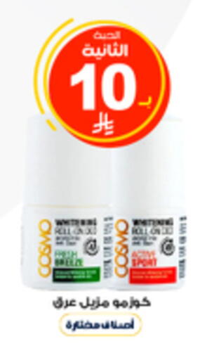 available at Al-Dawaa Pharmacy in KSA, Saudi Arabia, Saudi - Qatif