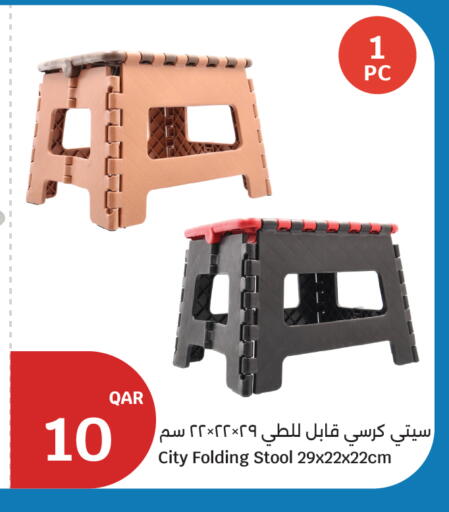 available at سيتي هايبرماركت in قطر - الخور