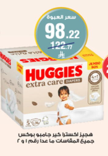 available at صيدليات الدواء in مملكة العربية السعودية, السعودية, سعودية - المنطقة الشرقية