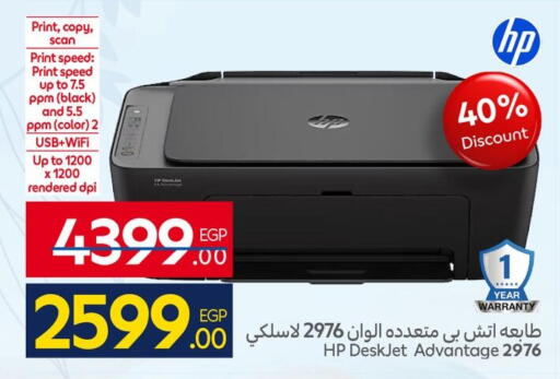 available at كارفور in Egypt - القاهرة