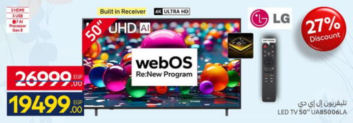 available at كارفور in Egypt - القاهرة