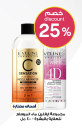 available at صيدليات الدواء in مملكة العربية السعودية, السعودية, سعودية - المجمعة