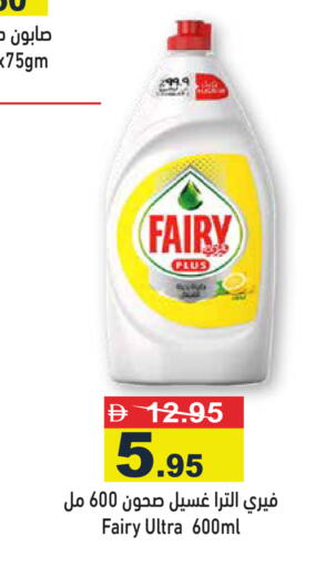 available at أسواق رامز in الإمارات العربية المتحدة , الامارات - أبو ظبي