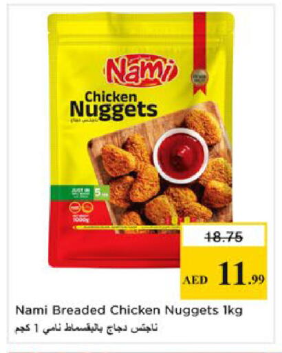 available at Nesto Hypermarket in UAE - Ras al Khaimah