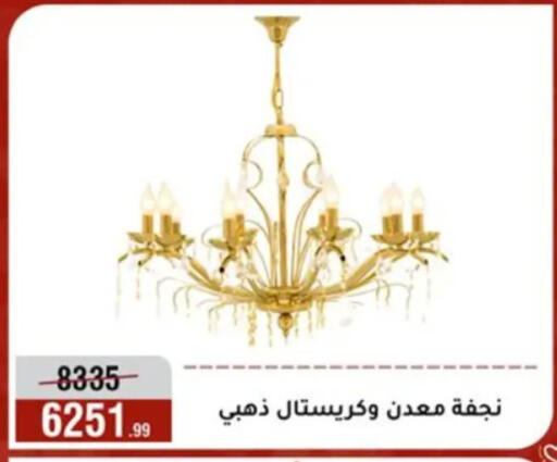 available at المرشدي in Egypt - القاهرة