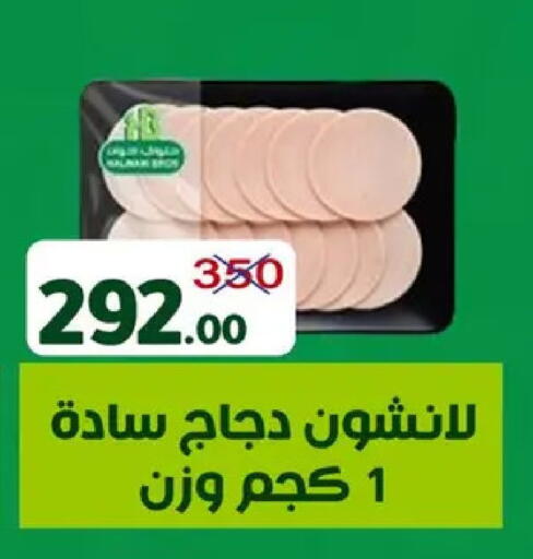 available at وكالة المنصورة - الدقهلية‎ in Egypt - القاهرة