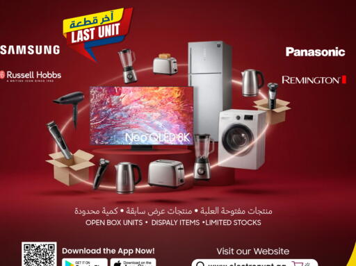 available at Techno Blue in Qatar - Al Rayyan