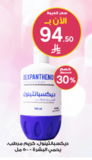 available at Al-Dawaa Pharmacy in KSA, Saudi Arabia, Saudi - Khamis Mushait