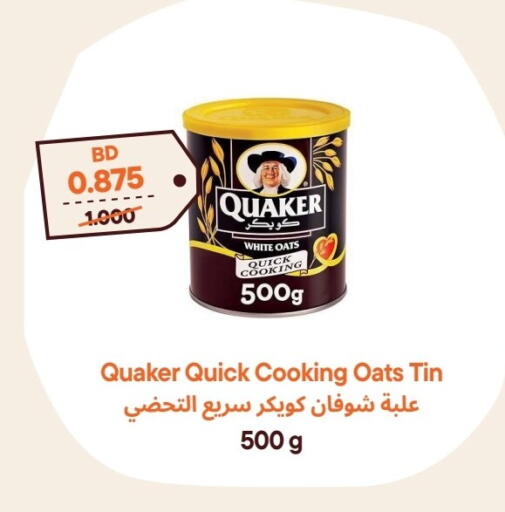 available at طلبات مارت in البحرين