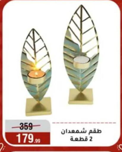 available at Al Morshedy  in Egypt - Cairo