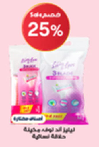 available at Al-Dawaa Pharmacy in KSA, Saudi Arabia, Saudi - Al-Kharj