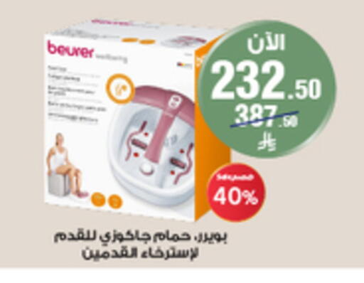 available at Al-Dawaa Pharmacy in KSA, Saudi Arabia, Saudi - Bishah