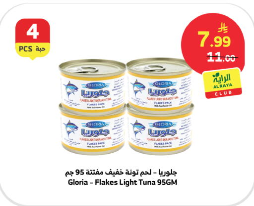 available at الراية in مملكة العربية السعودية, السعودية, سعودية - القنفذة