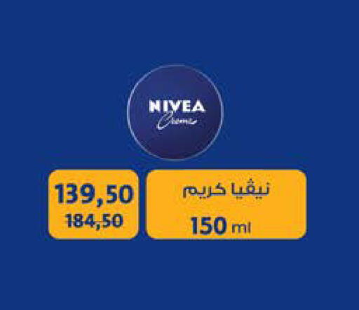 available at Seoudi Supermarket in Egypt - Cairo