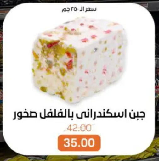 available at Beit El Gomla in Egypt - Cairo