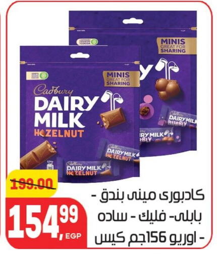 available at هايبر المنصورة in Egypt - القاهرة