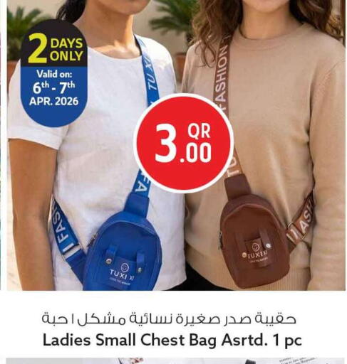 available at Safari Hypermarket in Qatar - Doha